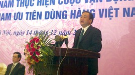 ສະຫຼຸບ 3 ປີແຫ່ງການ ປະຕິບັດບັ້ນຂົນຂວາຍ “ຊາວ ຫວຽດນາມ ບຸລິມະສິດນຳໃຊ້ສິນຄ້າຫວຽດນາມ”